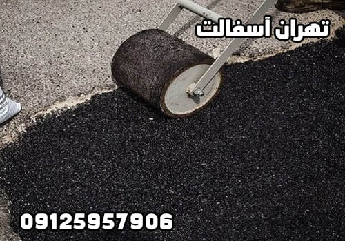 شرایط اجرای آسفالت سرد، نحوه انجام