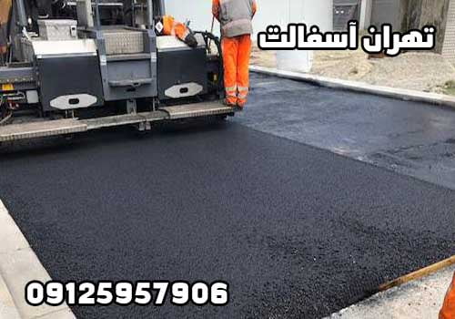 نکات اجرای آسفالت با کیفیت