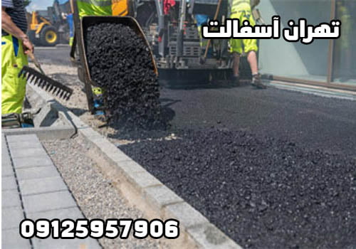 مراحل آسفالت‌کاری