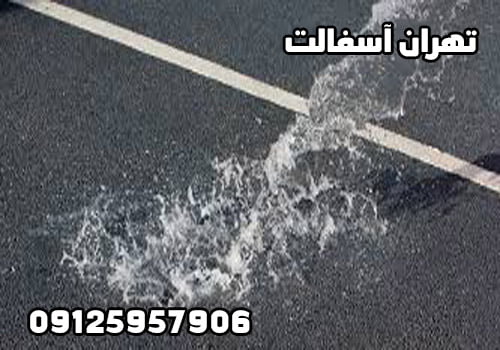 آسفالت تشنه چیست؟ آشنایی جامع با این نوع آسفالت