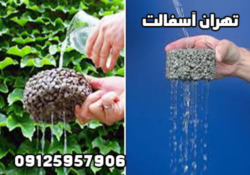 بررسی کاربردهای آسفالت تشنه