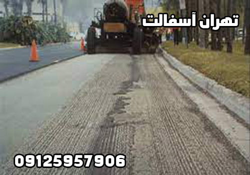 خدمات اجرایی تراش و برش آسفالت در تهران