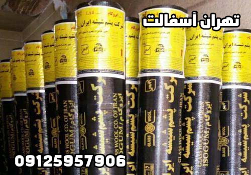 قیمت ایزوگام پشم شیشه ایران