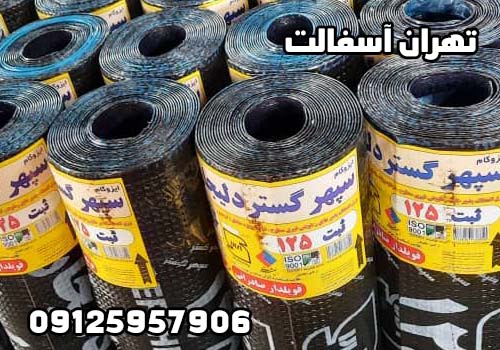 خرید ایزوگام سپهر گستر