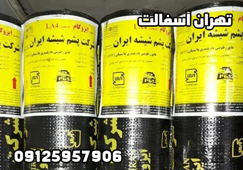 نصب و قیمت ایزوگام پشم شیشه