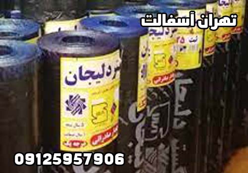 مزایای ایزوگام دلیجان