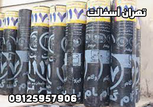 قیمت ایزوگام دلیجان/ اعلام قیمت جدید