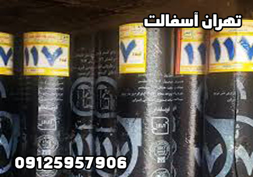 معرفی ایزوگام بام گستر طلایی دلیجان