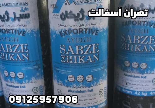 قیمت ایزوگام سبز ژیکان در تهران