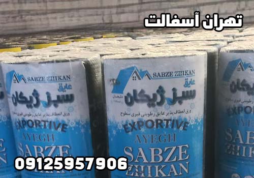قیمت ایزوگام سبز با نصب در تهران