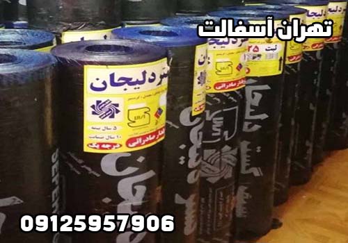 قیمت ایزوگام یاسمین گستر در تهران